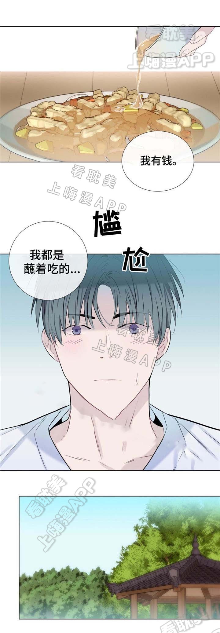 夏天的礼物都有什么漫画,第21话2图