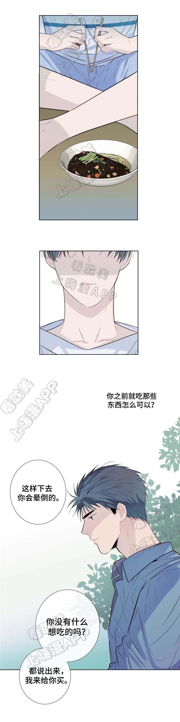 夏天的礼物都有什么漫画,第21话1图