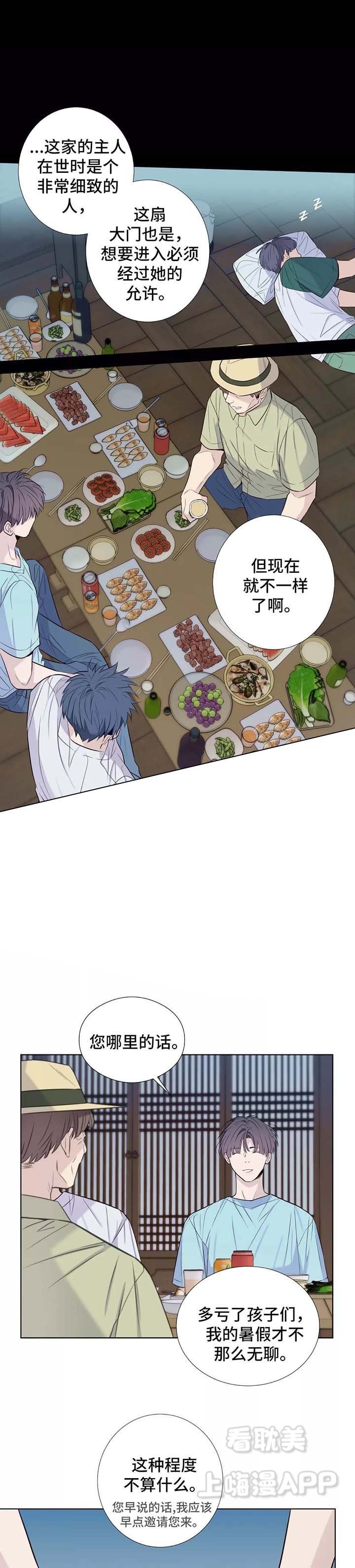 夏天的味道电视连续剧漫画,第37话3图