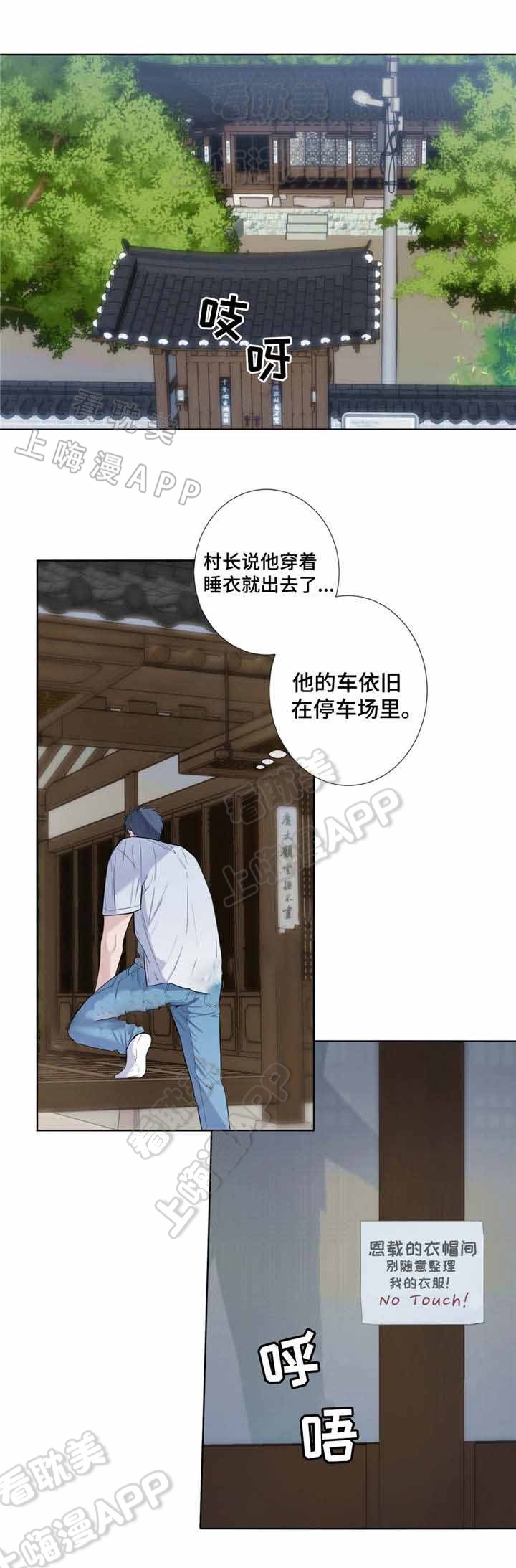 夏天客人来了做什么菜漫画,第25话4图