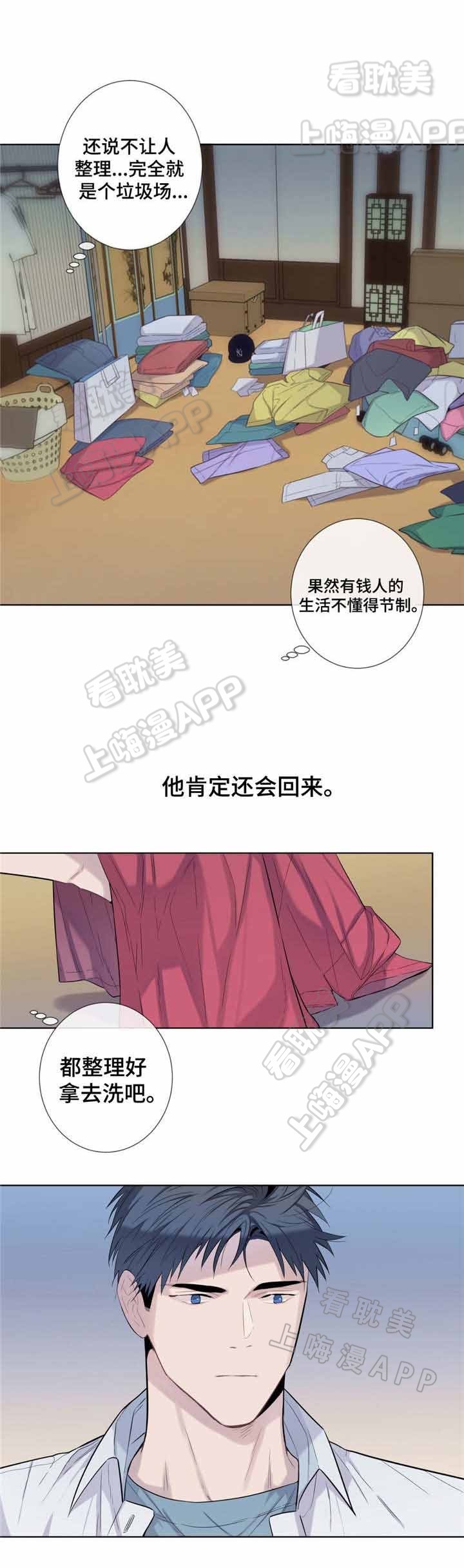 夏天客人来了做什么菜漫画,第25话5图