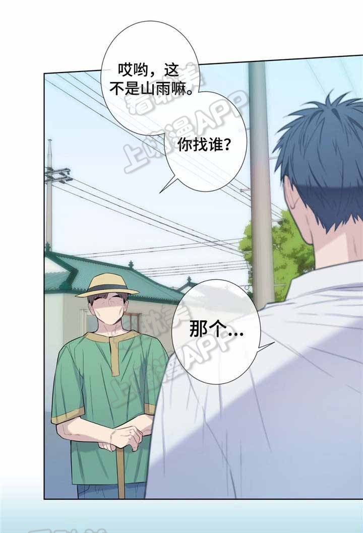 夏天客人来了做什么菜漫画,第25话2图
