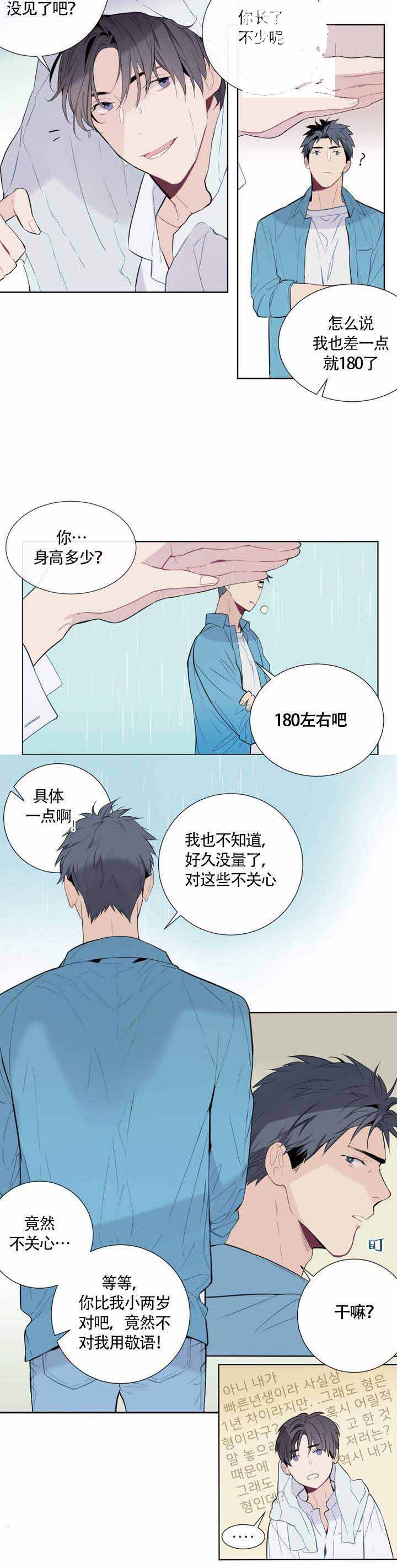 夏天的图片大全漫画,第2话2图
