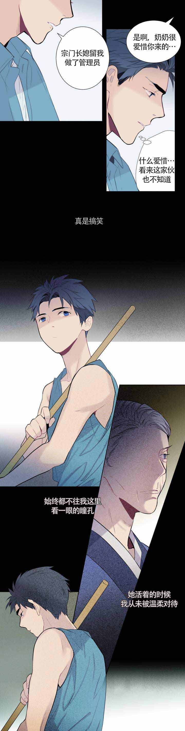 夏天的图片大全漫画,第2话5图