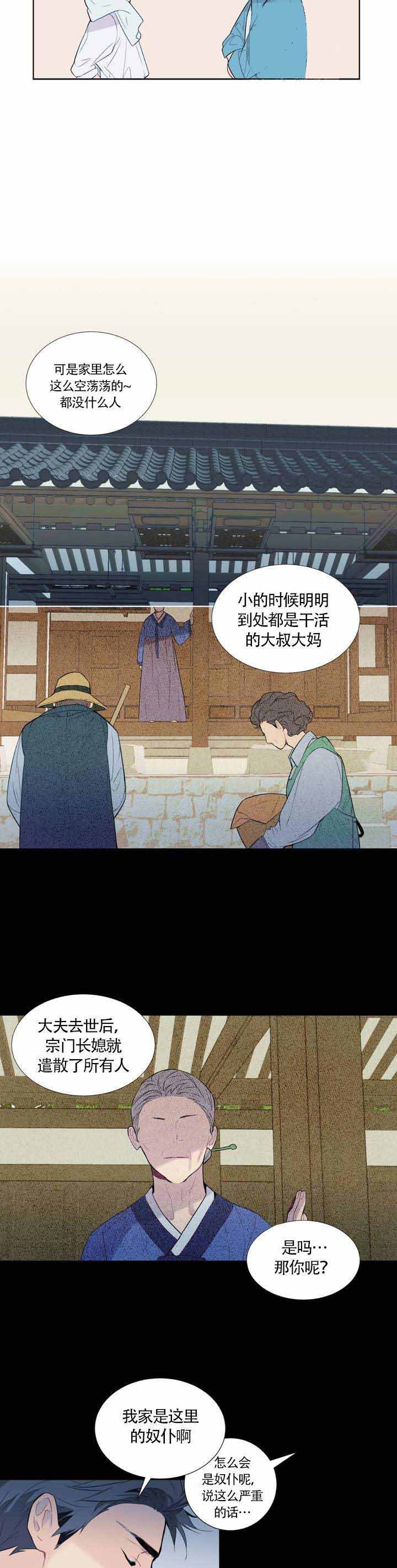 夏天的图片大全漫画,第2话4图
