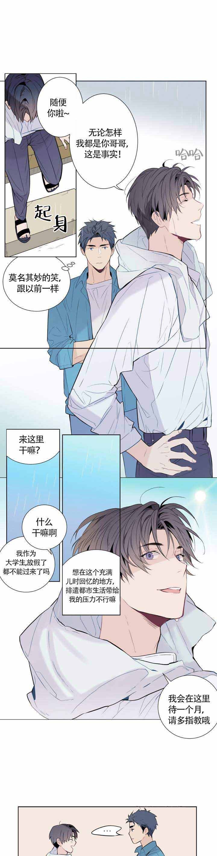 夏天的图片大全漫画,第2话3图