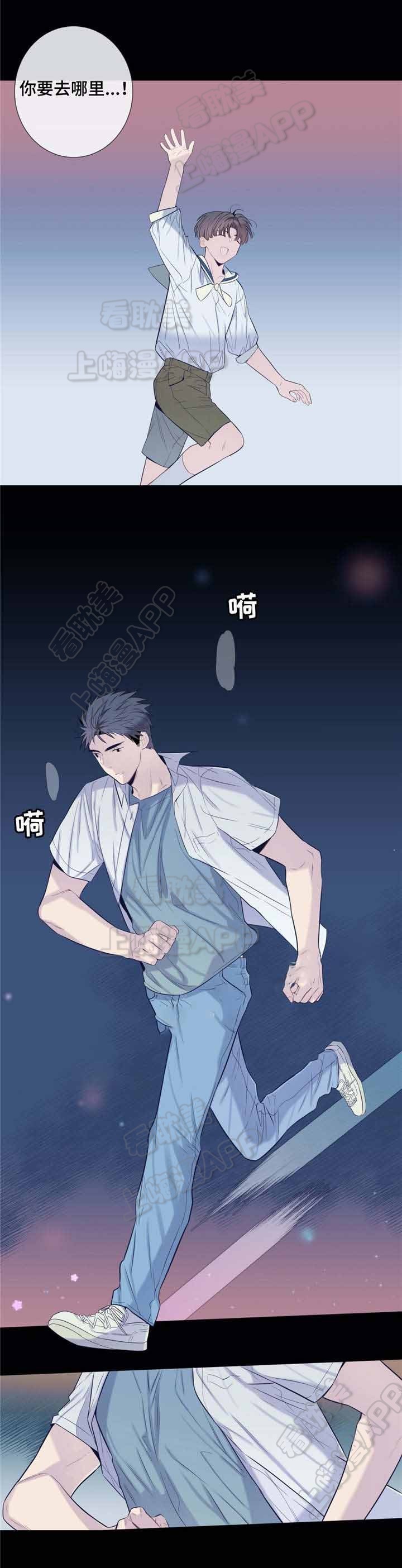 夏天的风温岚漫画,第27话1图