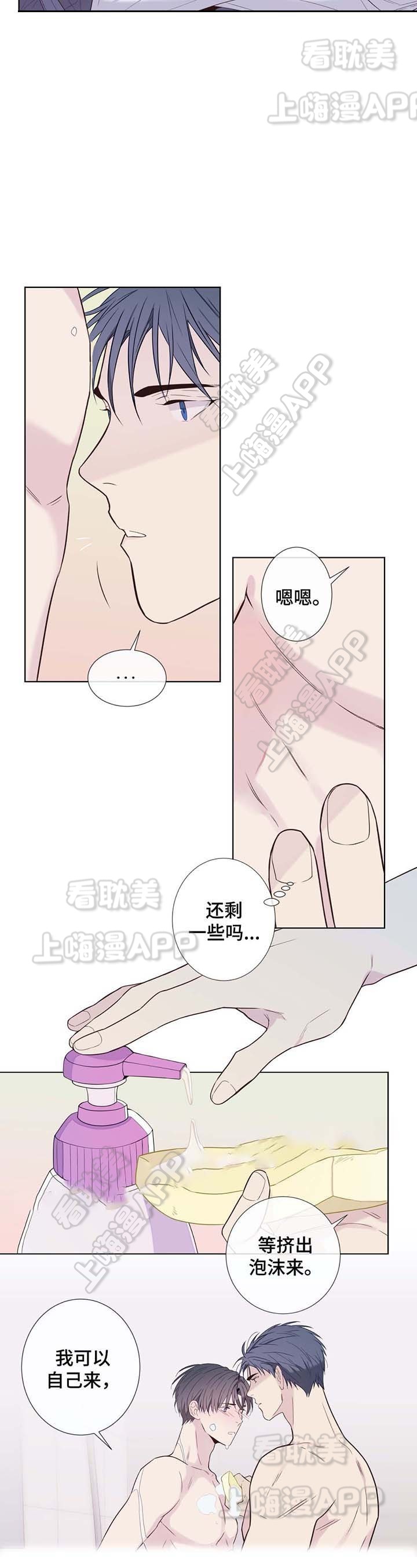 夏天的味道电视连续剧漫画,第30话4图