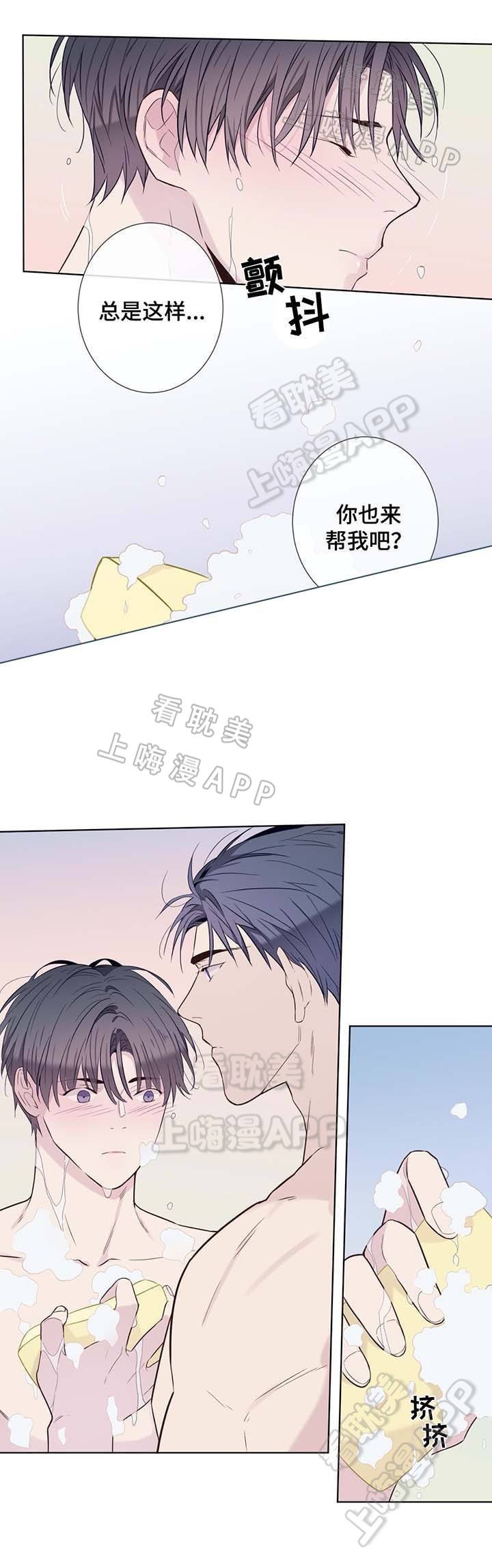 夏天的味道电视连续剧漫画,第30话5图