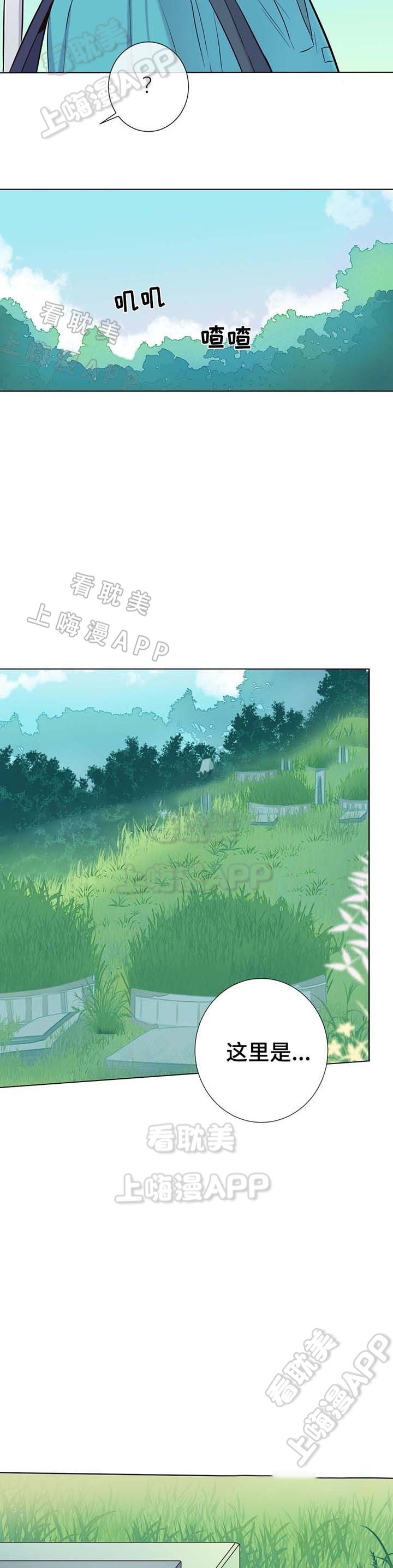 夏天客人来了做什么菜漫画,第31话5图