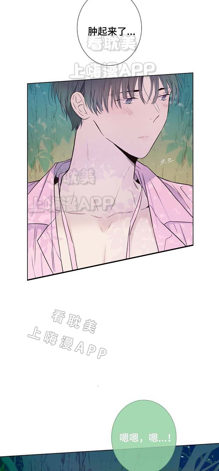 夏天客人来了做什么菜漫画,第31话2图