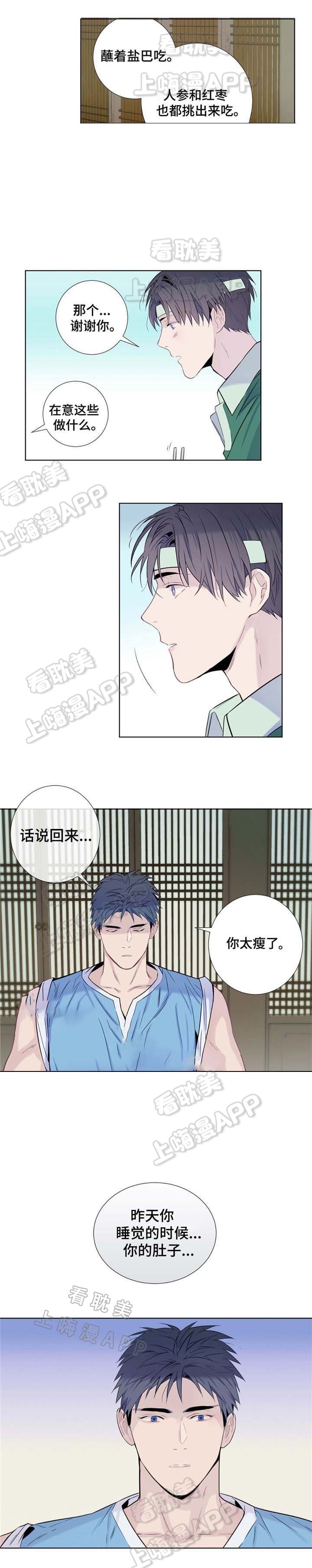 夏天家里来客人了做什么菜最简单漫画,第14话1图
