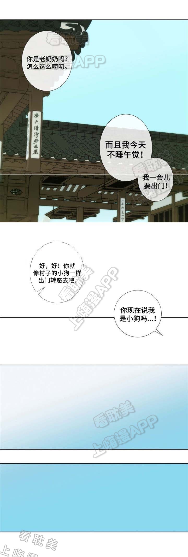 夏天家里来客人了做什么菜最简单漫画,第14话3图