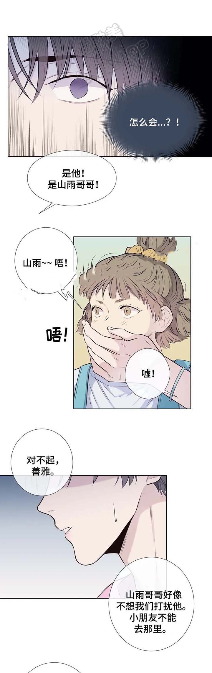 夏天的连衣裙女装漫画,第43话5图