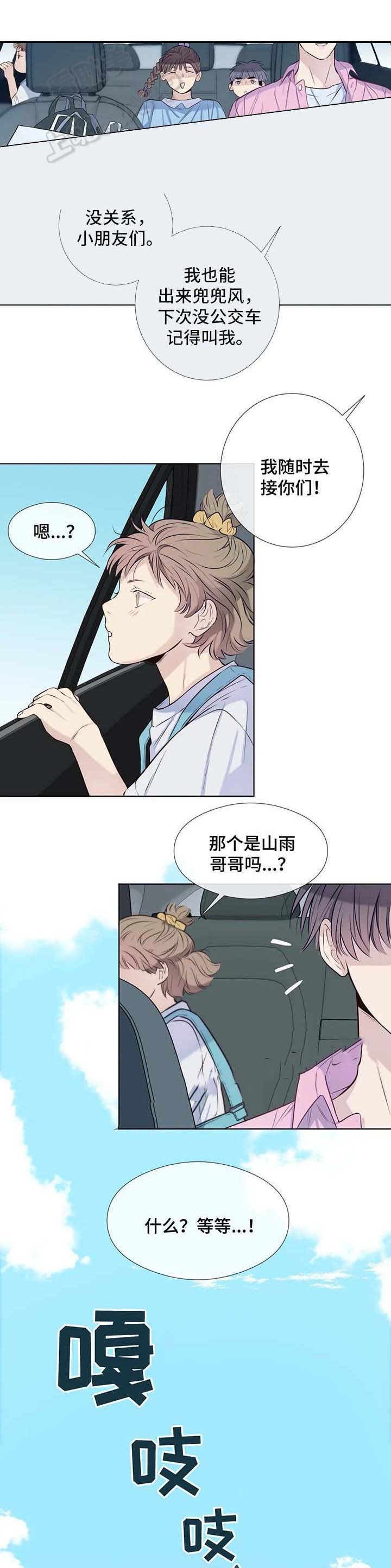 夏天的连衣裙女装漫画,第43话2图