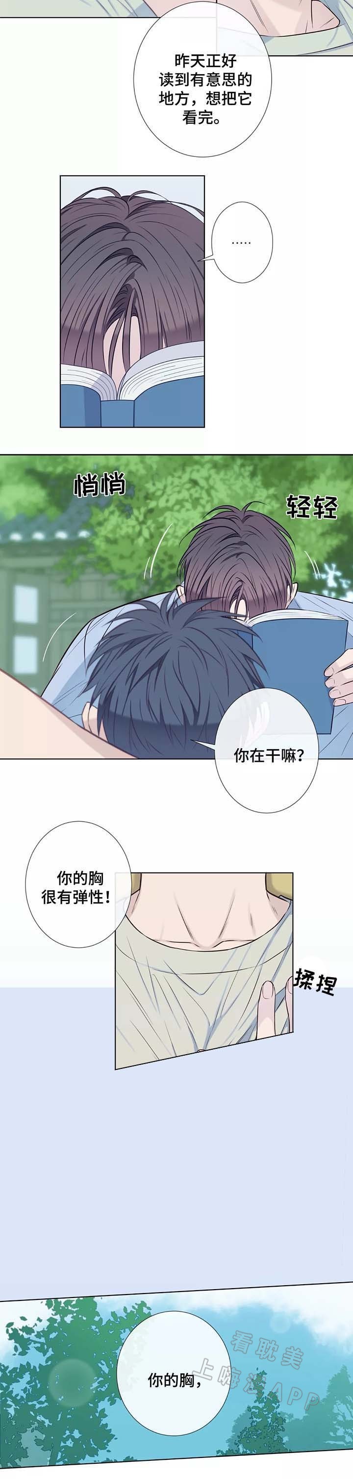 夏天的裤子女款爆款2024新款漫画,第41话3图