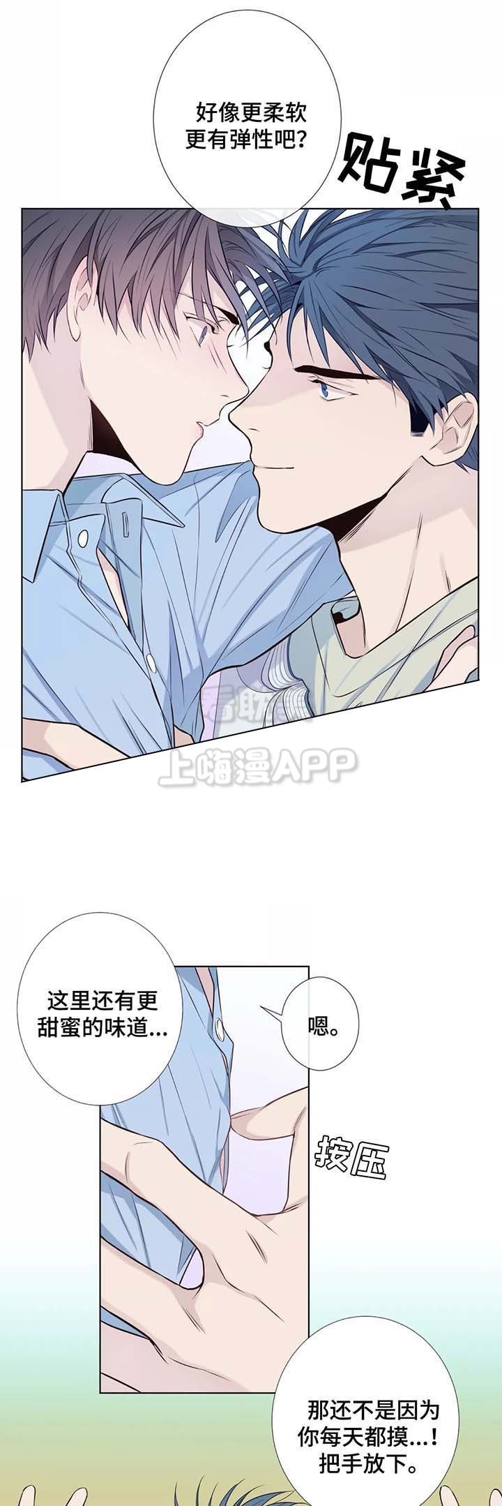 夏天的裤子女款爆款2024新款漫画,第41话4图