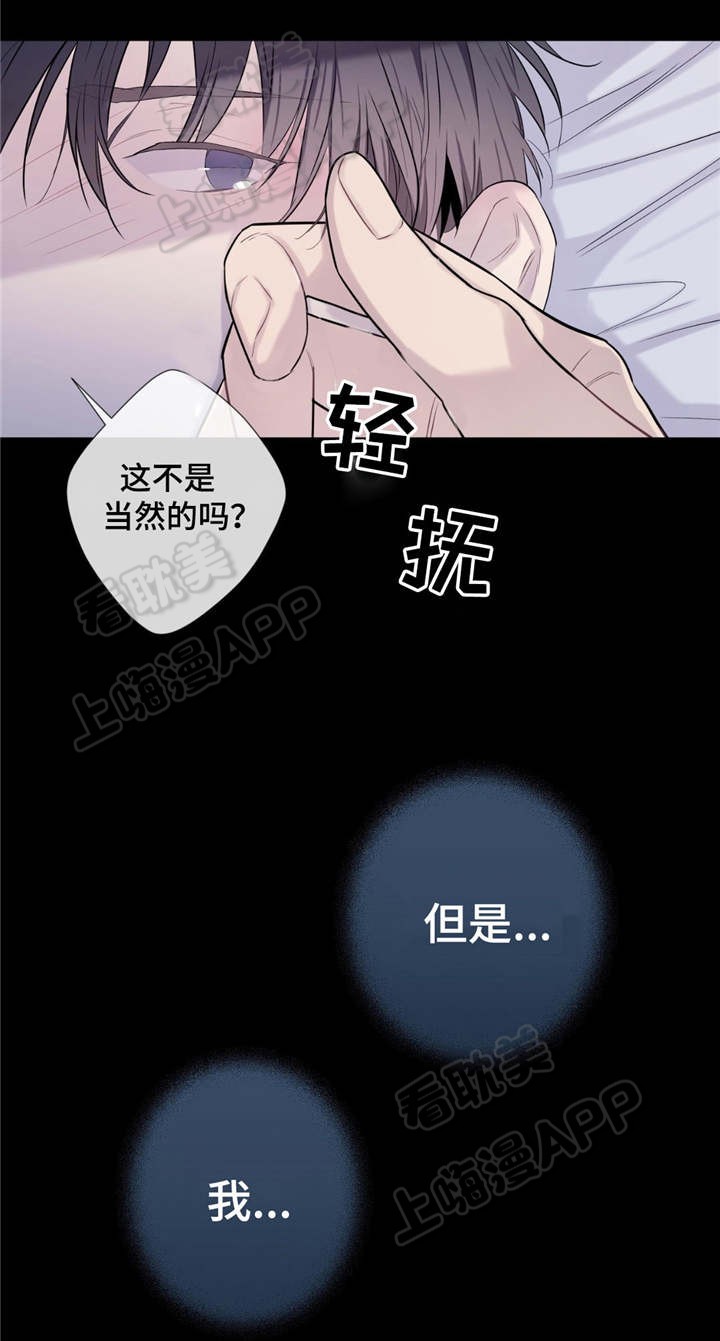 夏天客人来上热水还是冷水漫画,第24话5图