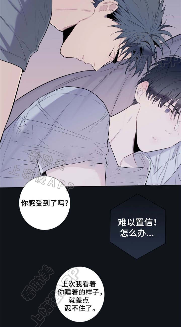 夏天客人来上热水还是冷水漫画,第24话3图