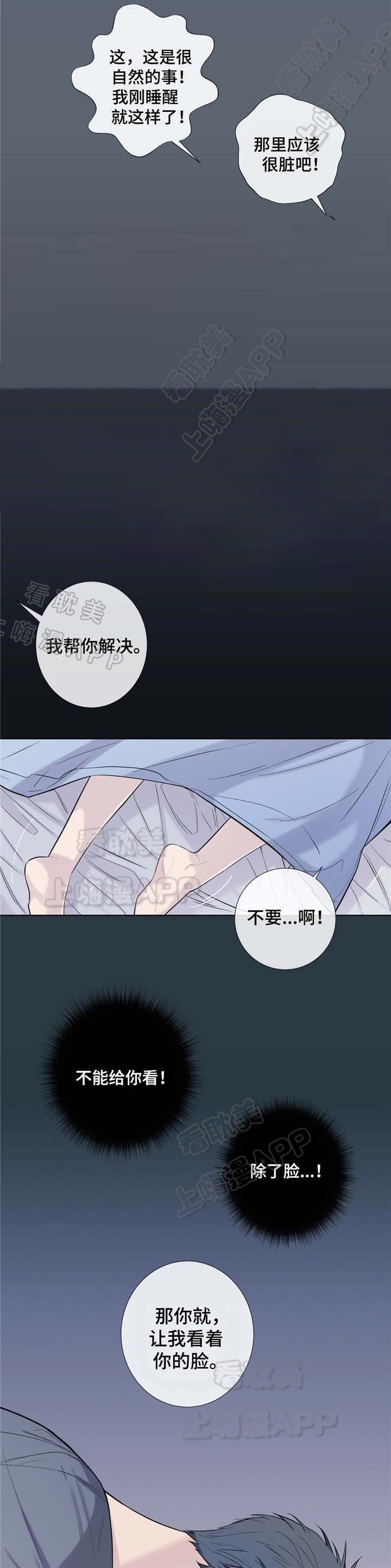 夏天客人来上热水还是冷水漫画,第24话2图