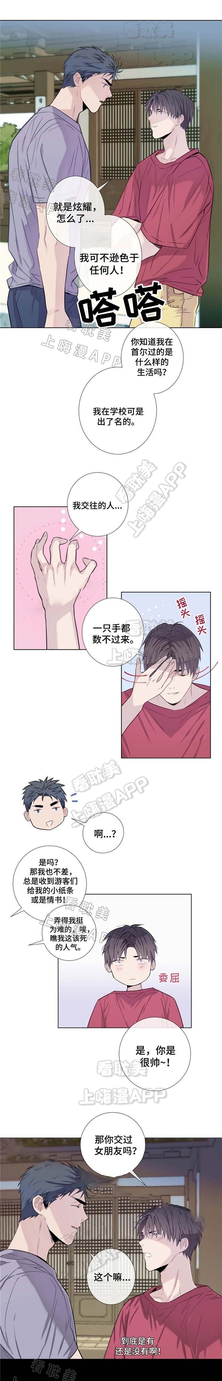 夏天的礼物都有什么漫画,第17话5图