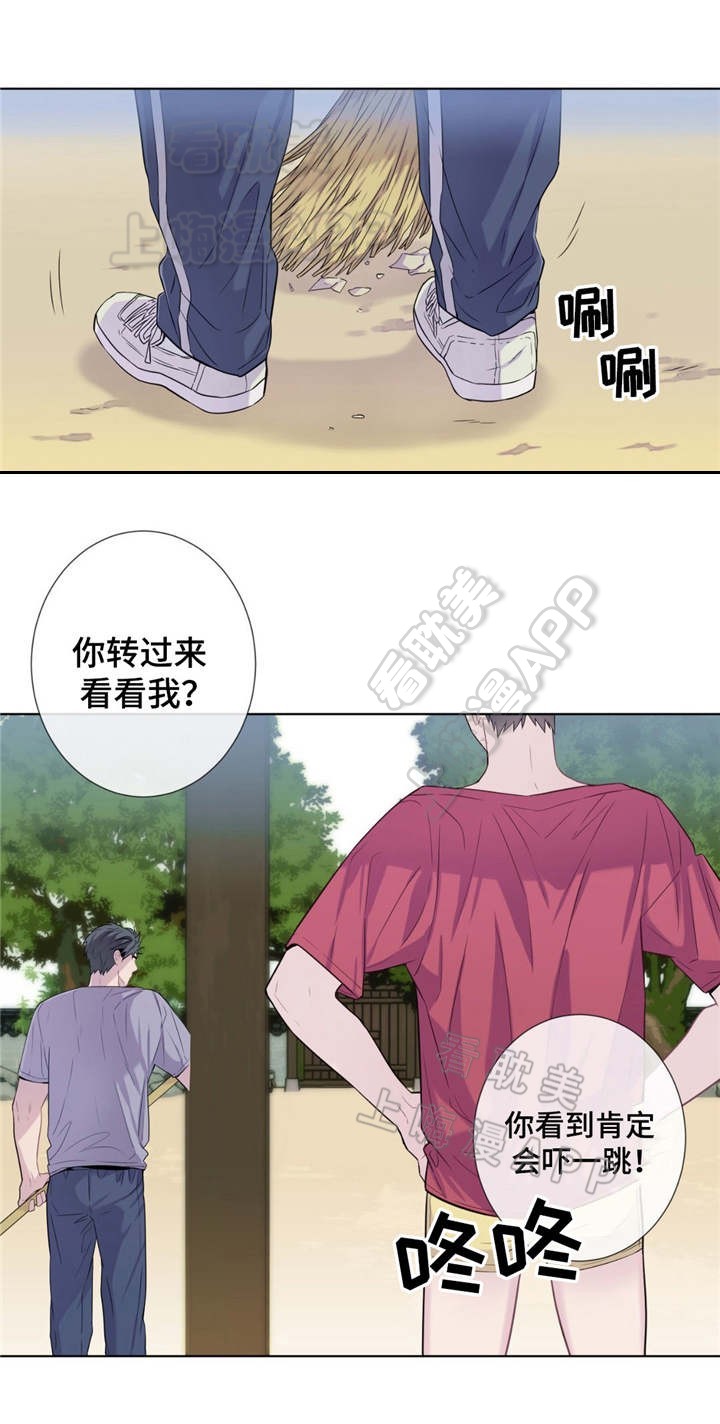 夏天的礼物都有什么漫画,第17话1图