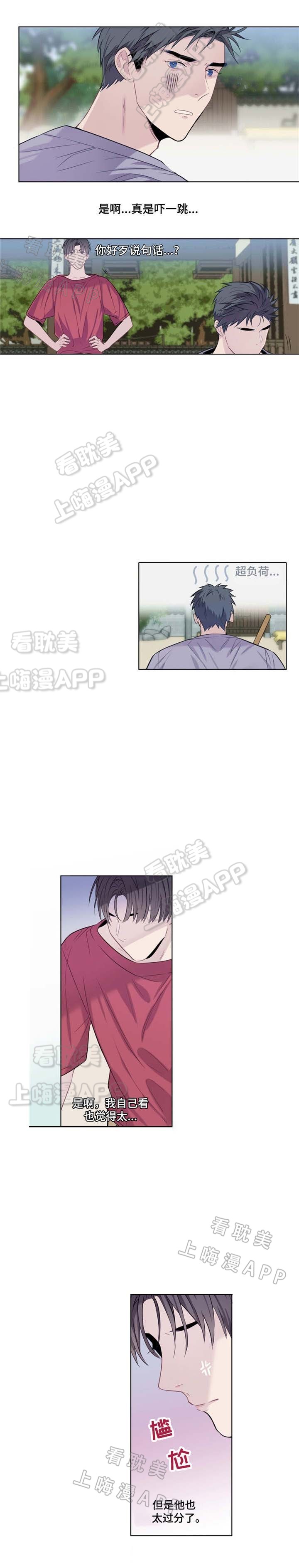 夏天的礼物都有什么漫画,第17话3图