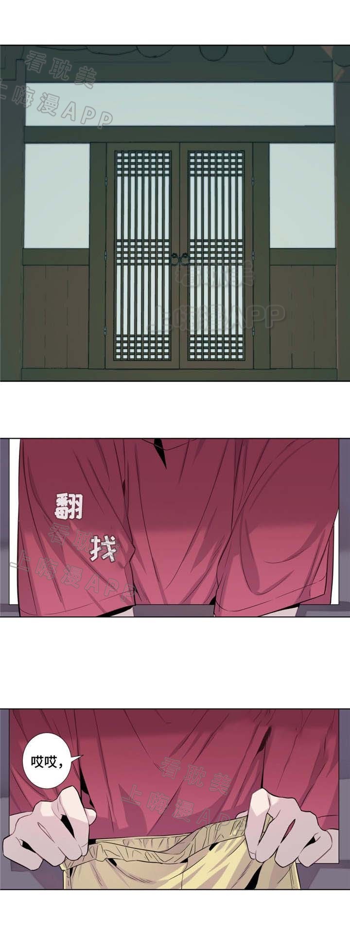 夏天的音乐漫画,第16话5图