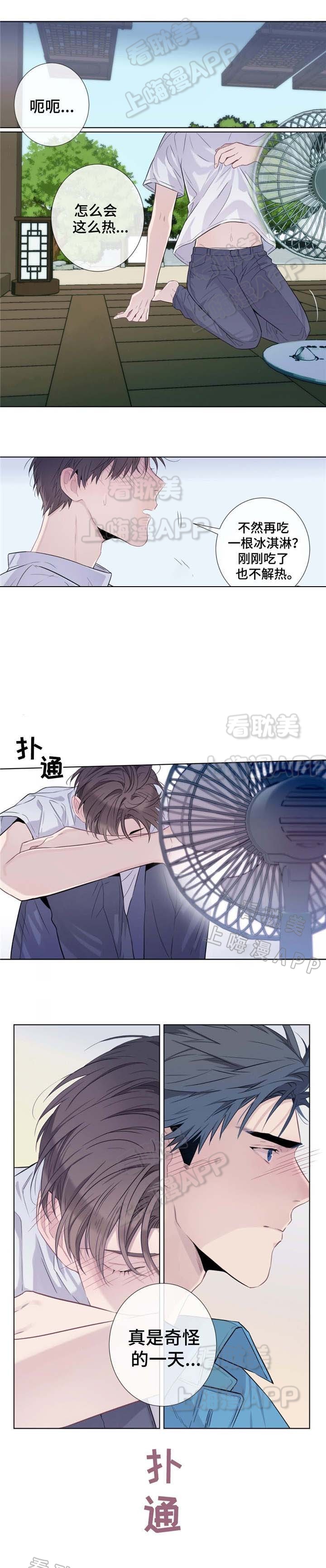 夏天的音乐漫画,第16话4图
