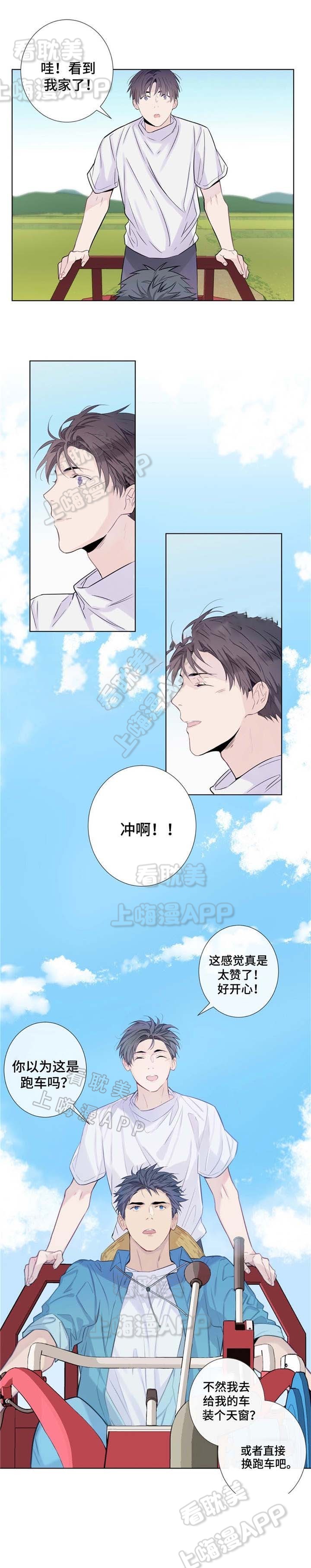夏天的音乐漫画,第16话2图