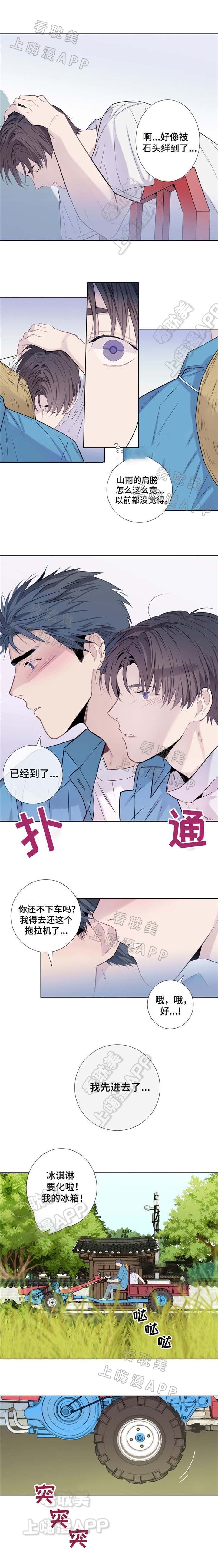 夏天的音乐漫画,第16话3图