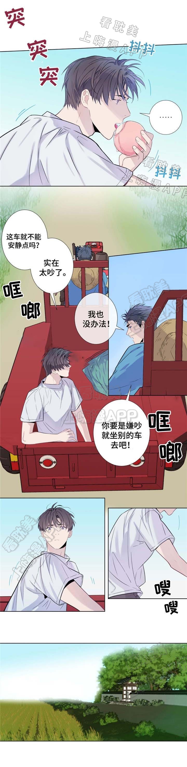 夏天的音乐漫画,第16话1图