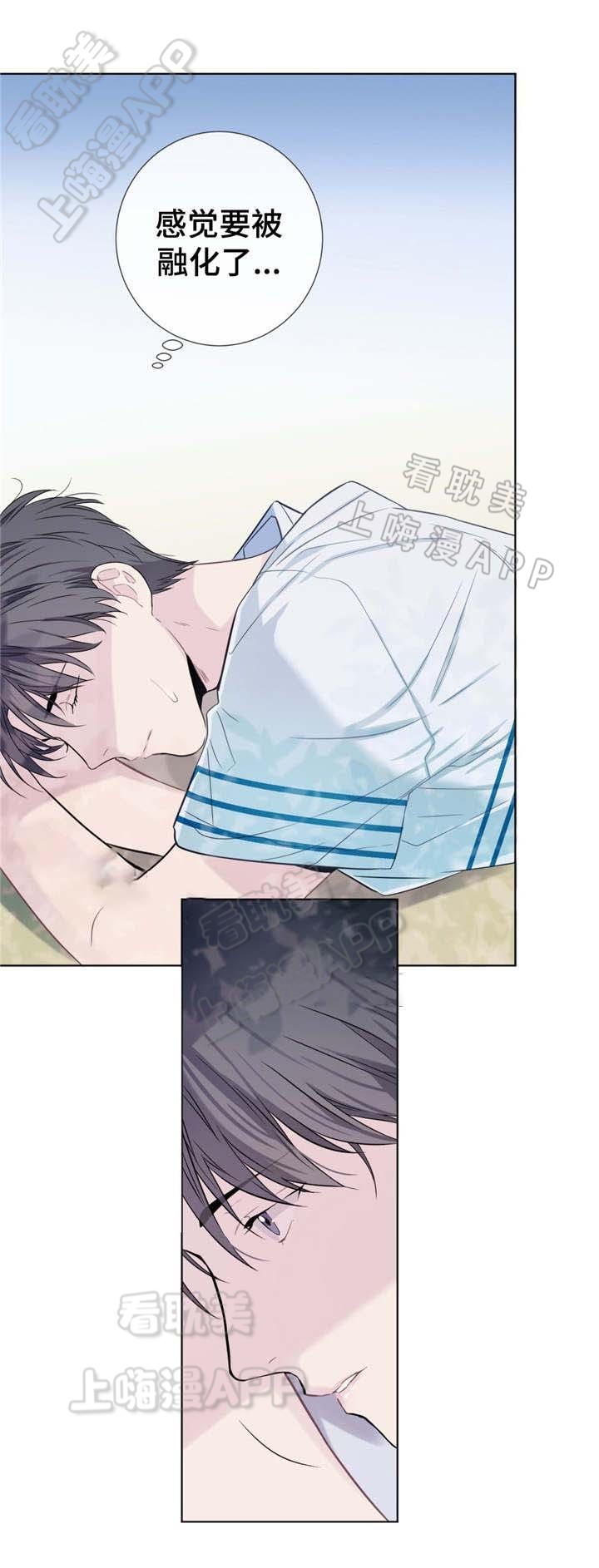 夏天客人来上热水还是冷水漫画,第19话5图