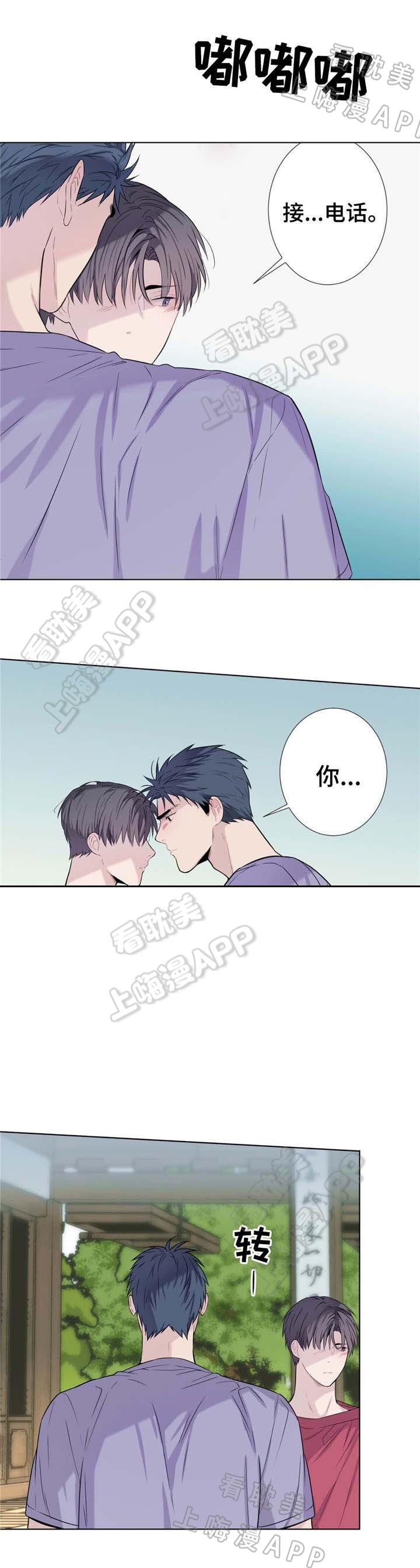 夏天客人来上热水还是冷水漫画,第19话1图
