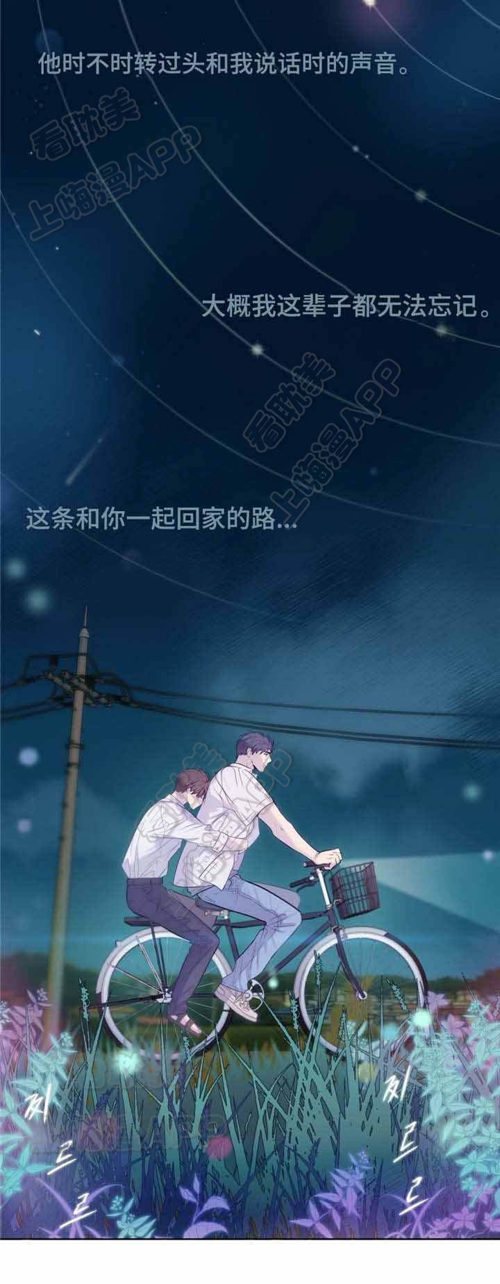 夏天客人来上热水还是冷水漫画,第29话4图