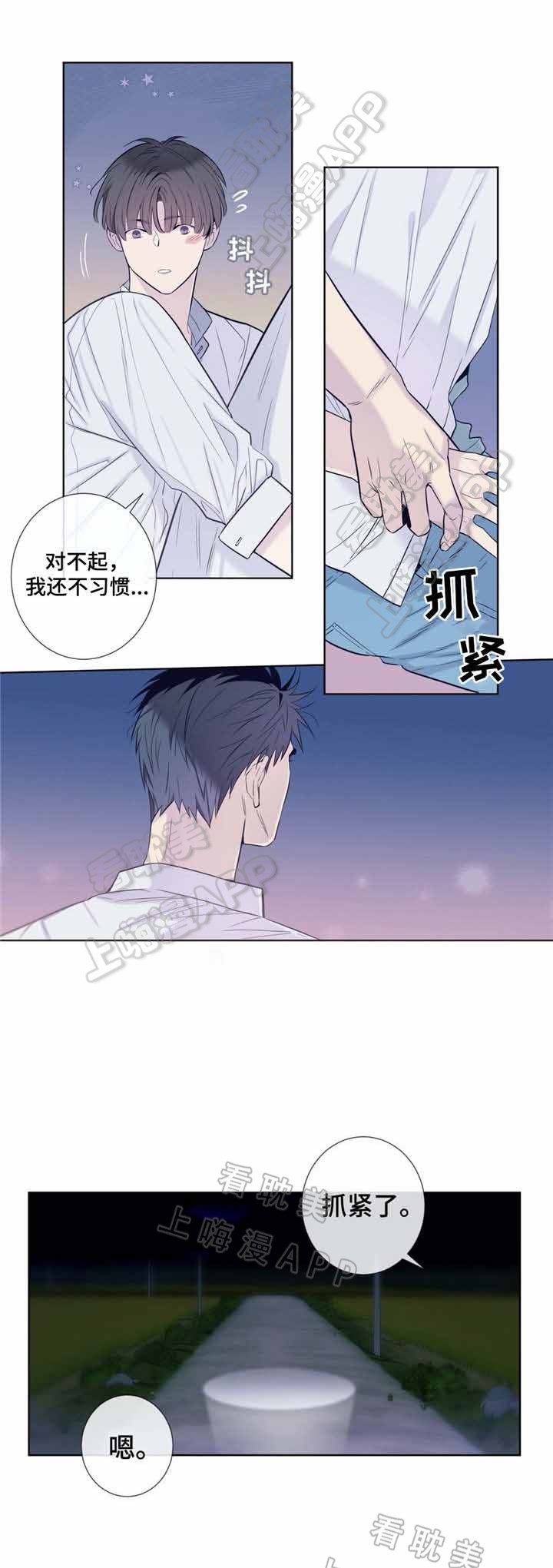夏天客人来上热水还是冷水漫画,第29话2图