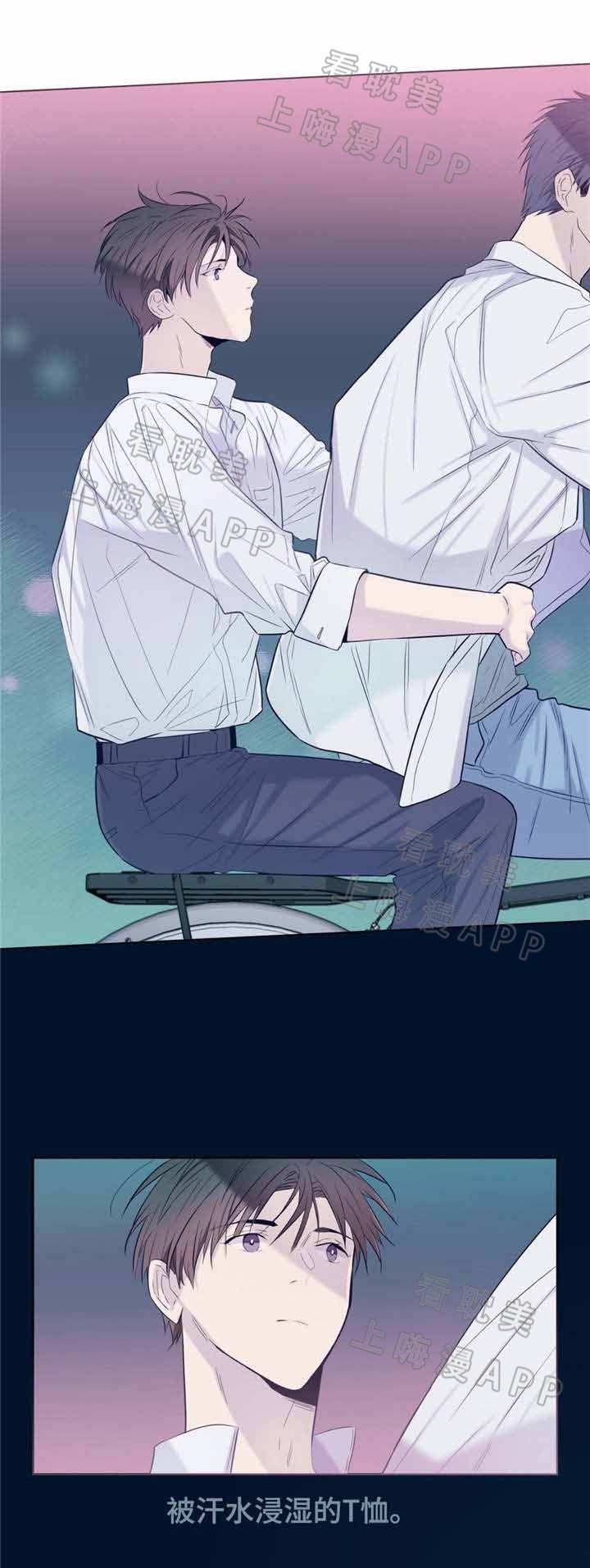 夏天客人来上热水还是冷水漫画,第29话3图