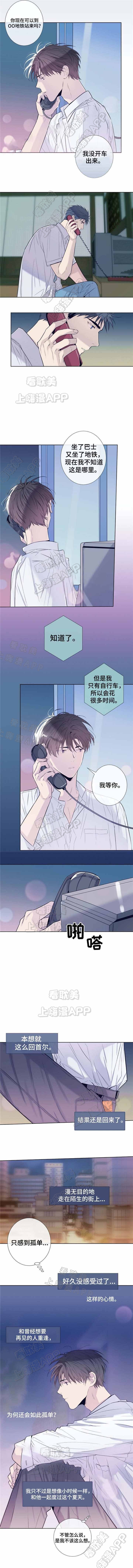 夏天的裤子女款爆款2024新款漫画,第28话3图