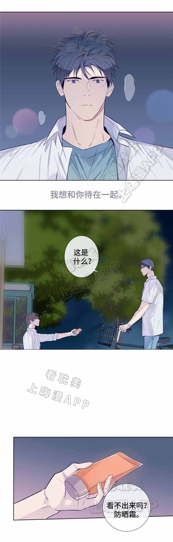 夏天的裤子女款爆款2024新款漫画,第28话5图