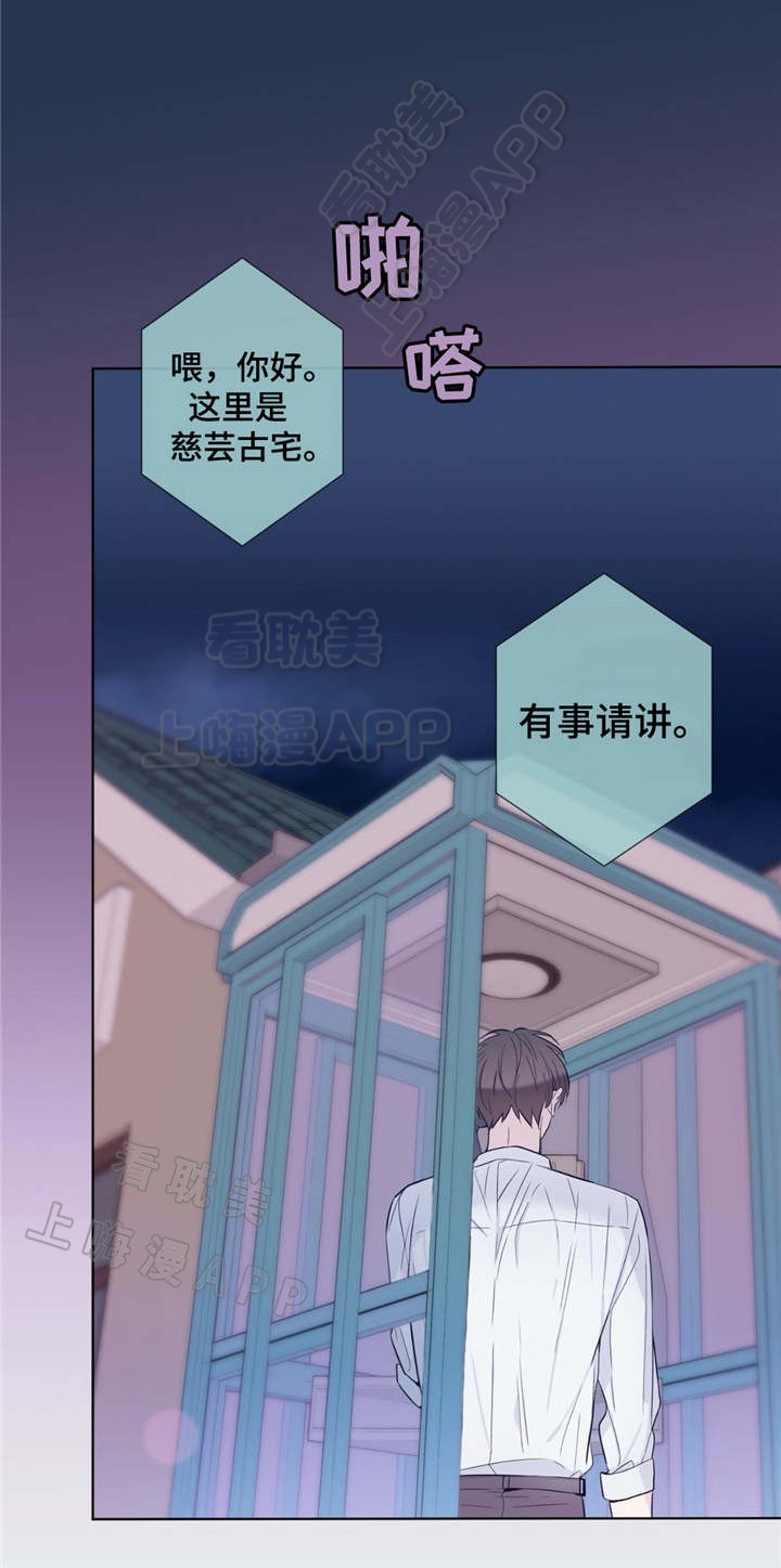 夏天的裤子女款爆款2024新款漫画,第28话2图