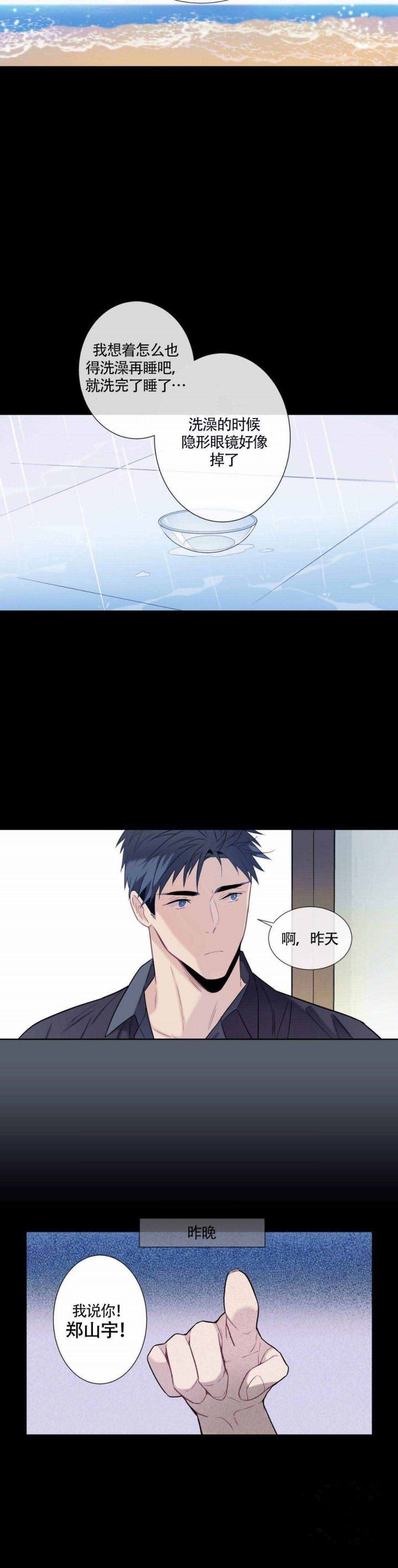 夏天的客人第二季漫画,第7话4图