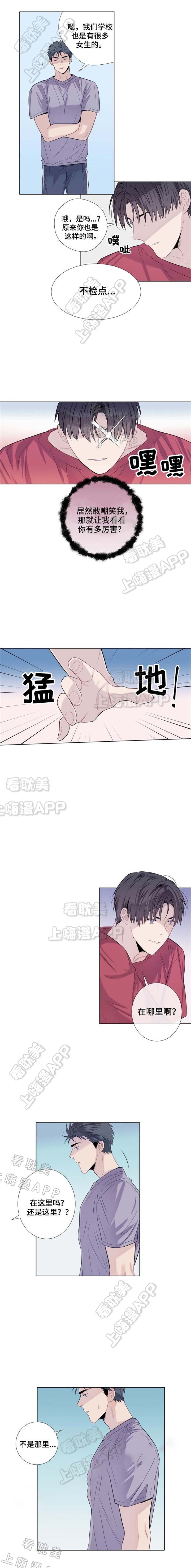 夏天的味道电视连续剧漫画,第18话1图