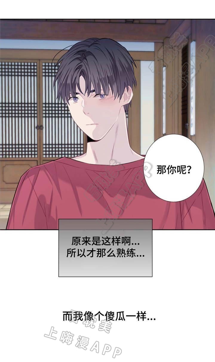 夏天的味道电视连续剧漫画,第18话5图