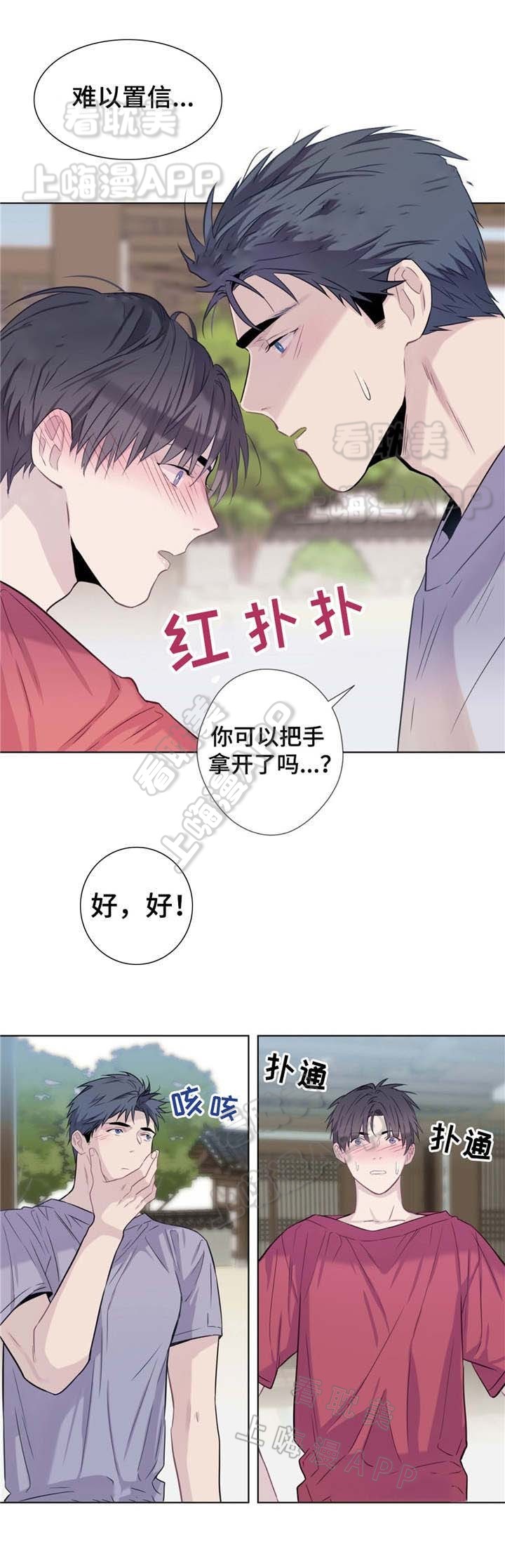 夏天的味道电视连续剧漫画,第18话3图