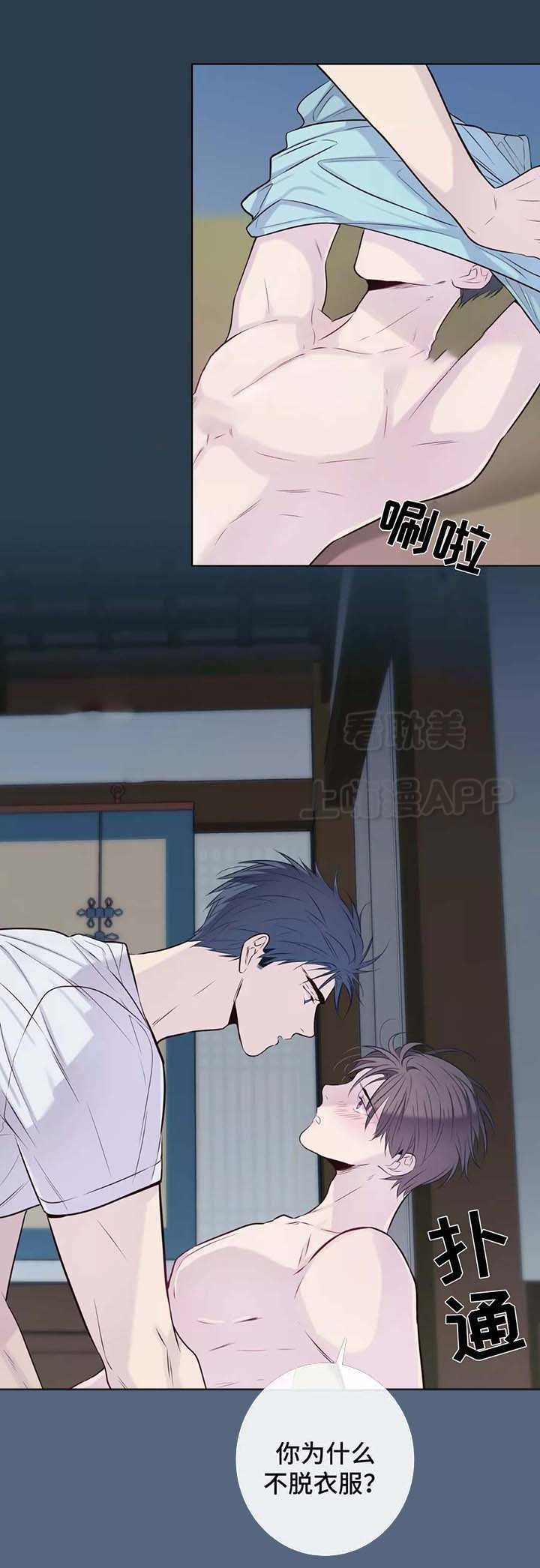夏天的礼物都有什么漫画,第39话1图