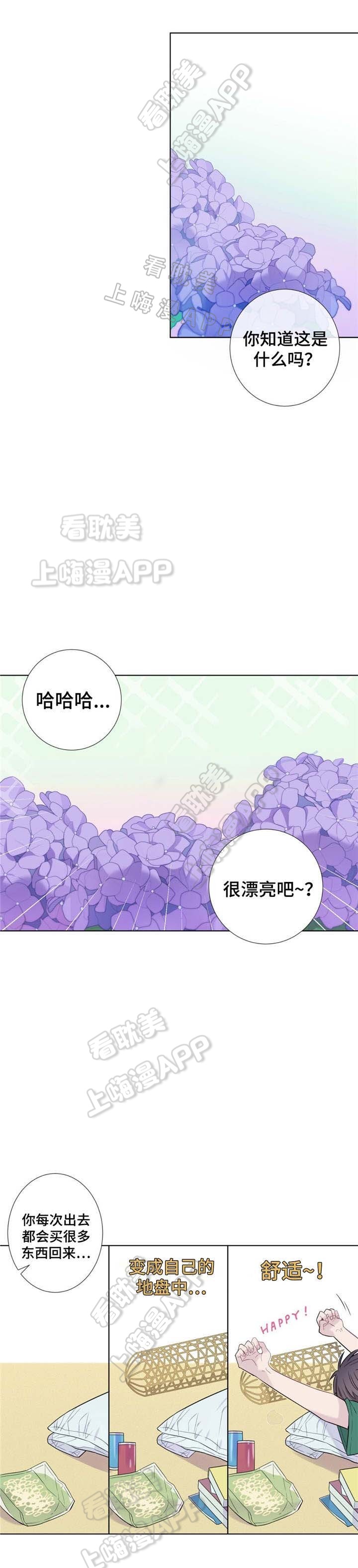 夏天招待客人必备10道菜漫画,第13话4图