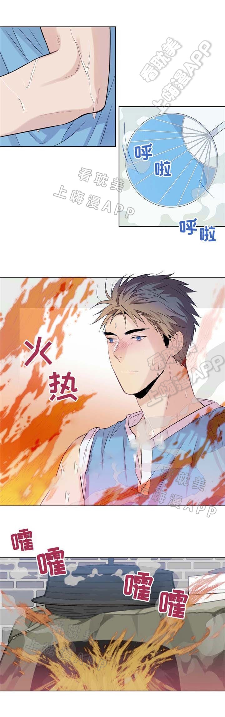 夏天招待客人必备10道菜漫画,第13话2图