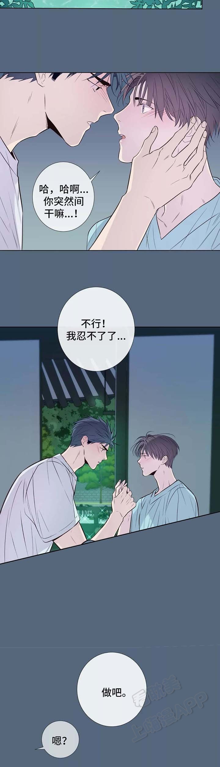 夏天招待客人家常菜漫画,第38话4图
