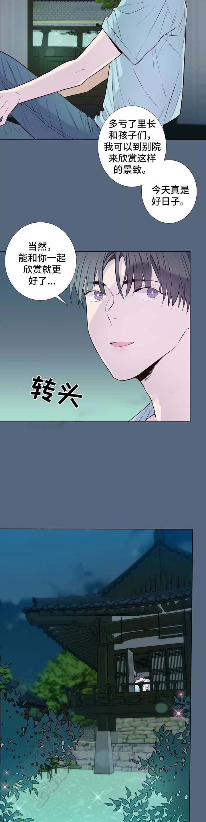 夏天招待客人家常菜漫画,第38话3图