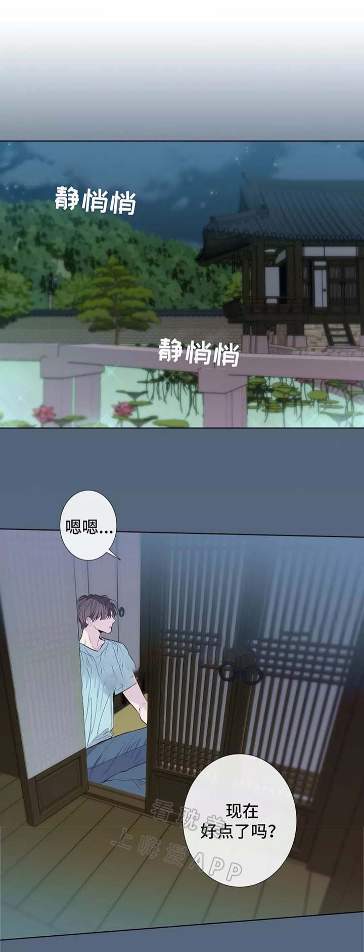 夏天招待客人家常菜漫画,第38话1图